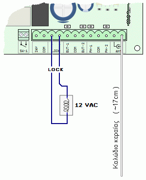AUTOTECH AT-8070 - Σύνδεση ηλεκτρικής κλειδαριάς